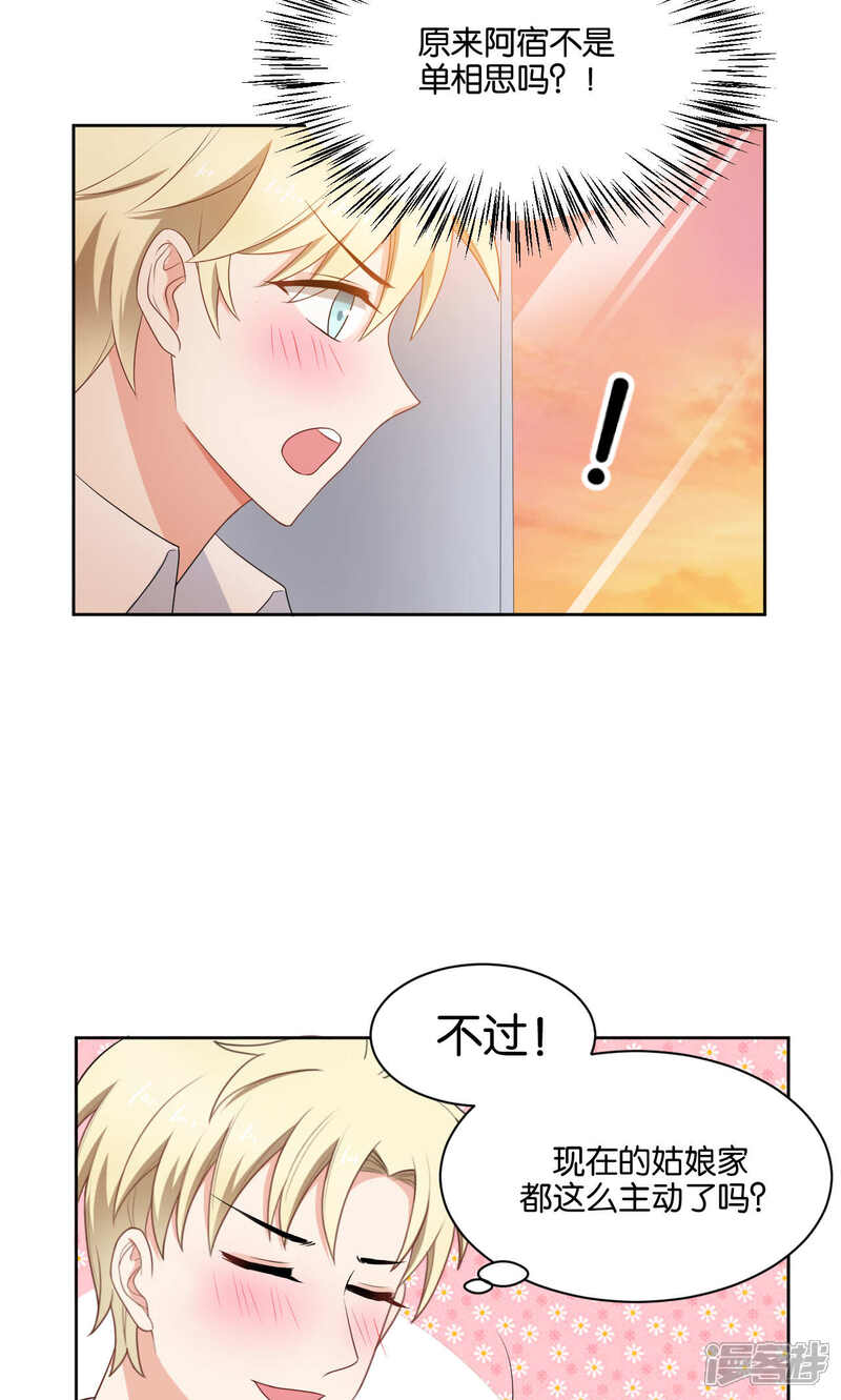 第41话-每天都能看见我妹妹在抽风-咸鱼缸（第18张）