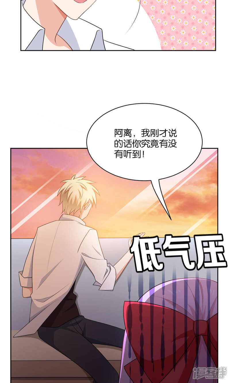 第41话-每天都能看见我妹妹在抽风-咸鱼缸（第19张）