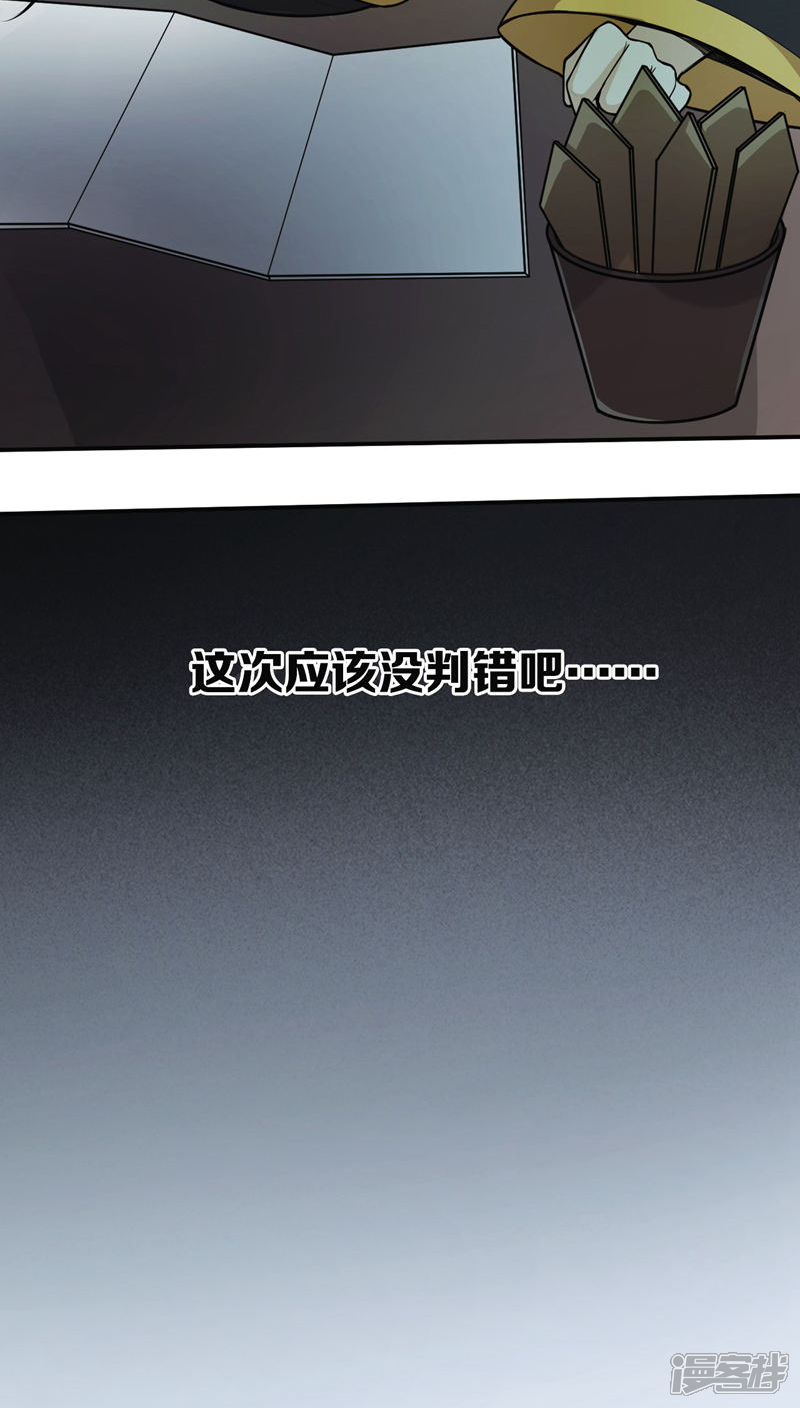 第1话-每天都能看见我妹妹在抽风-咸鱼缸（第18张）