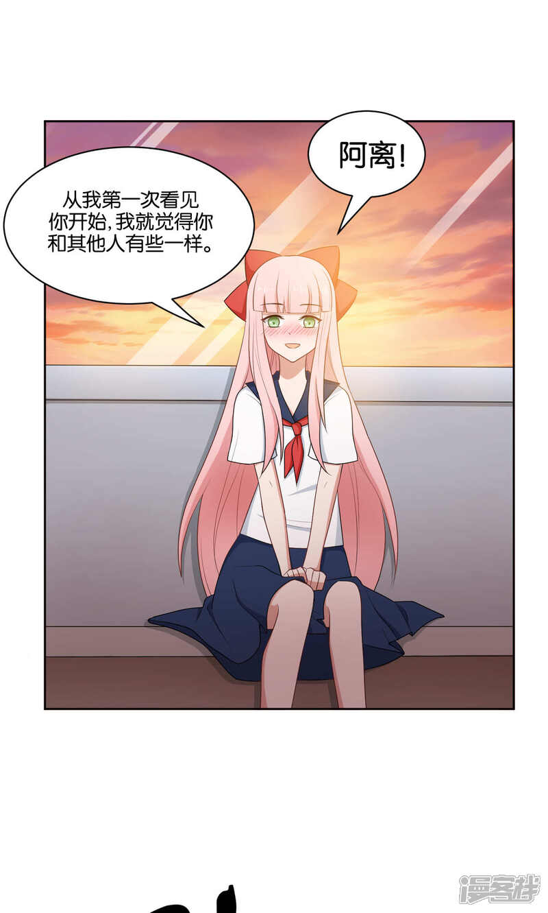 第41话-每天都能看见我妹妹在抽风-咸鱼缸（第21张）