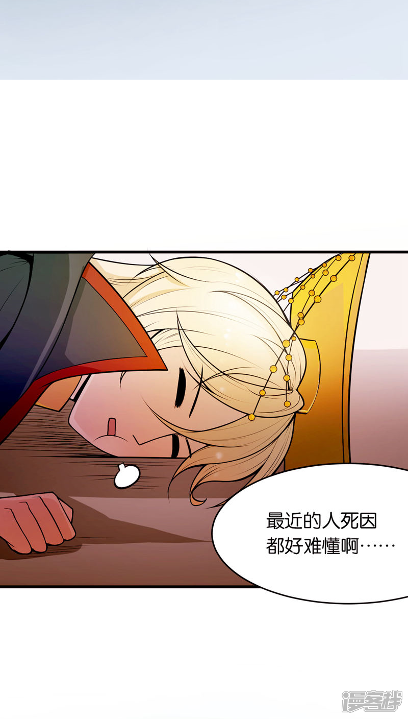 第1话-每天都能看见我妹妹在抽风-咸鱼缸（第19张）