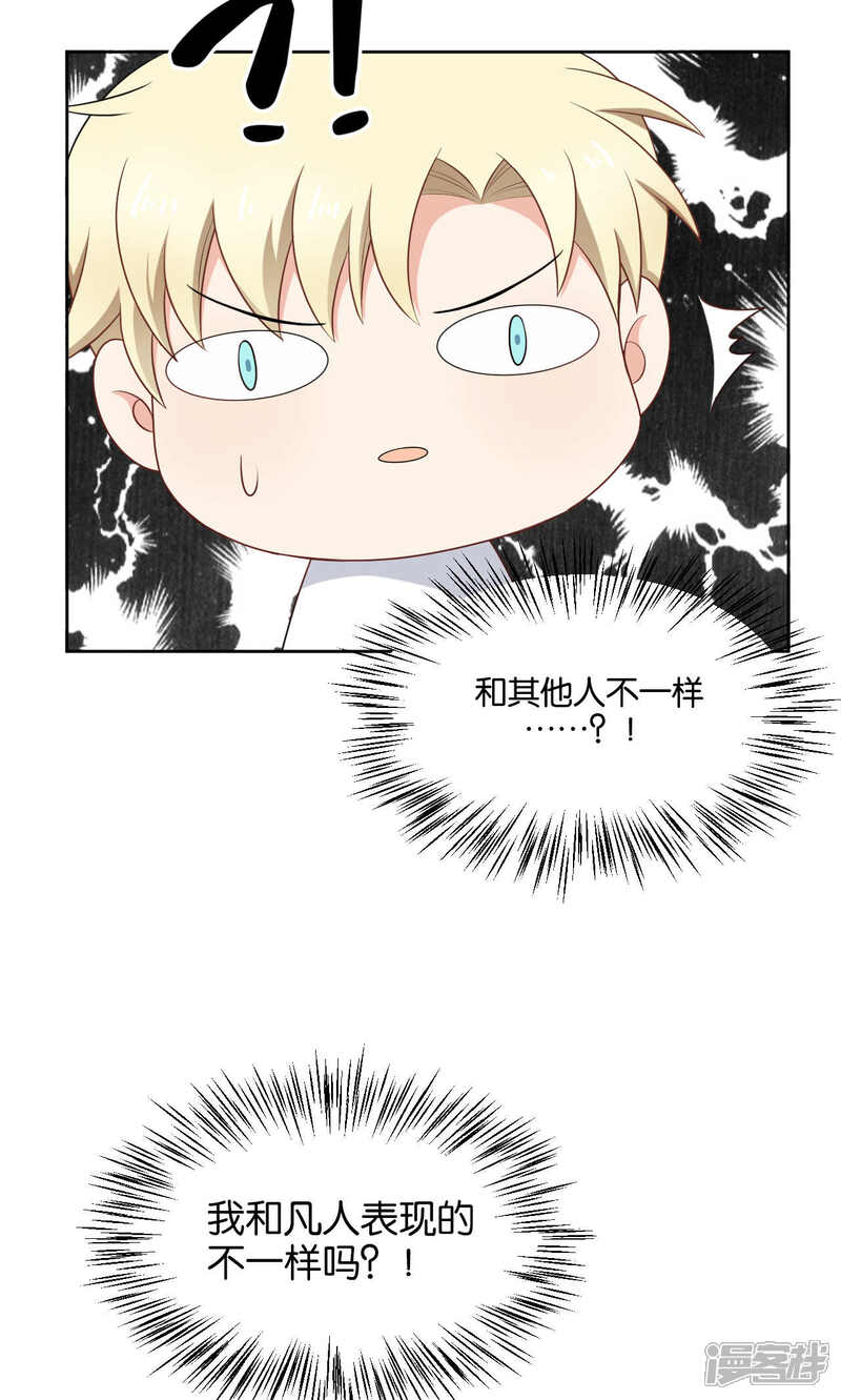 第41话-每天都能看见我妹妹在抽风-咸鱼缸（第22张）