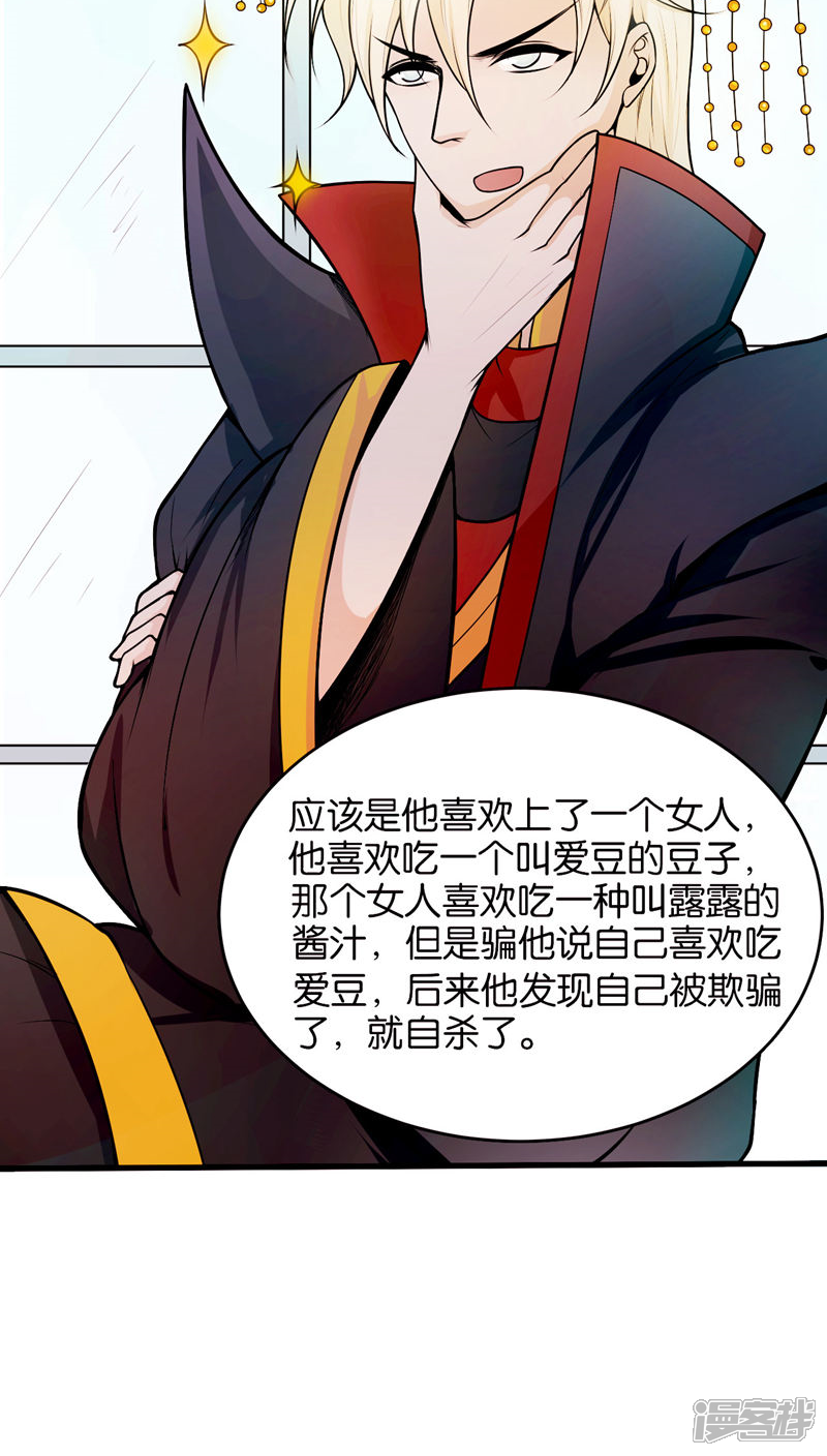 第1话-每天都能看见我妹妹在抽风-咸鱼缸（第21张）