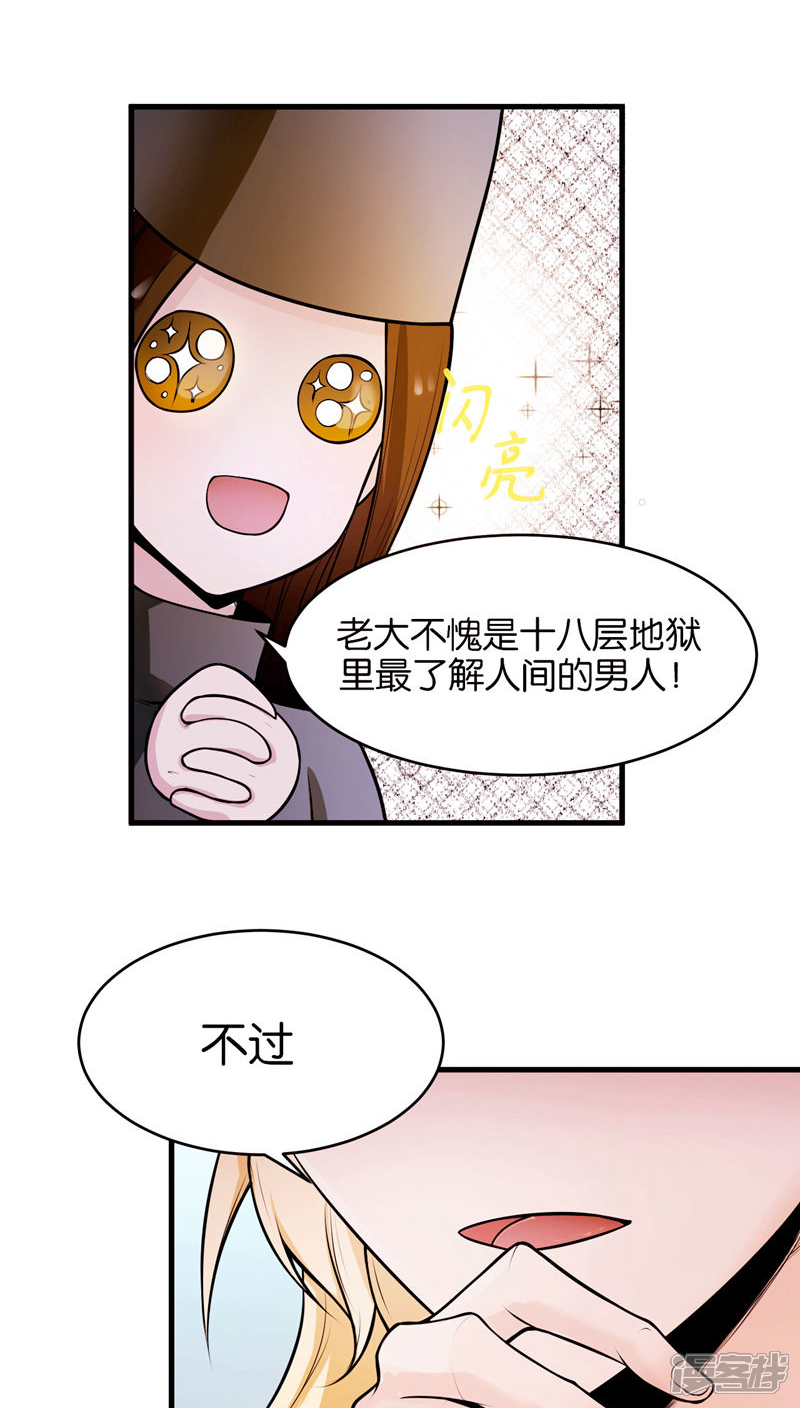 第1话-每天都能看见我妹妹在抽风-咸鱼缸（第22张）