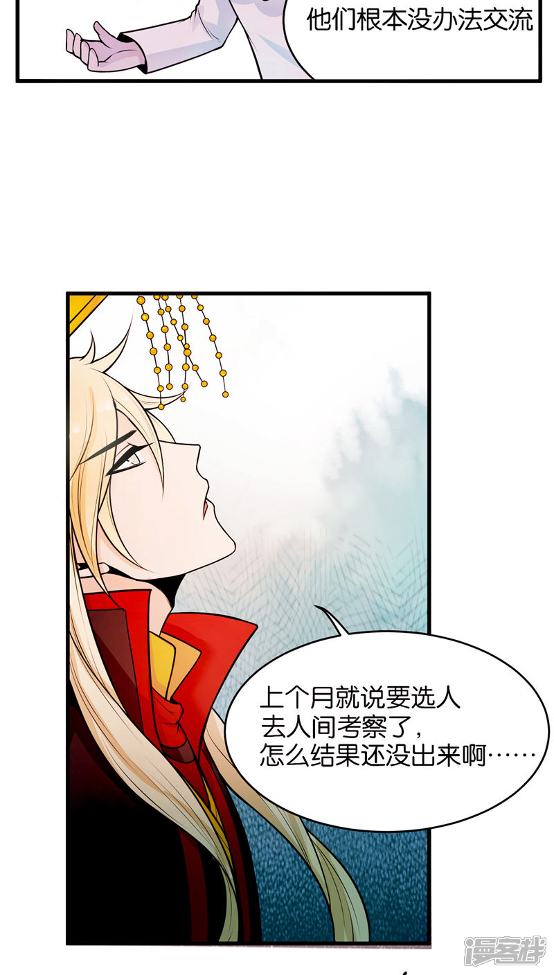 第1话-每天都能看见我妹妹在抽风-咸鱼缸（第25张）