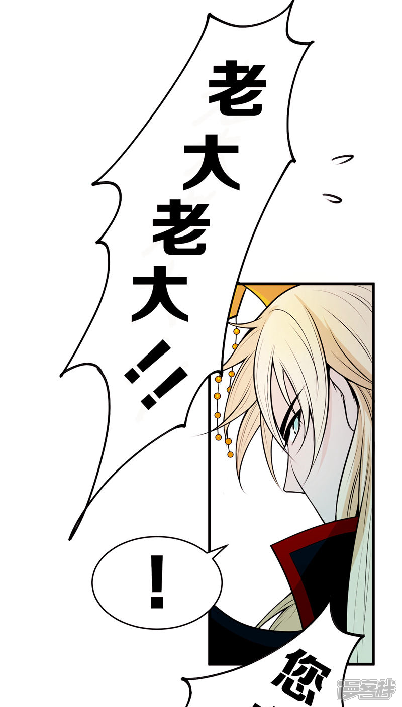 第1话-每天都能看见我妹妹在抽风-咸鱼缸（第26张）