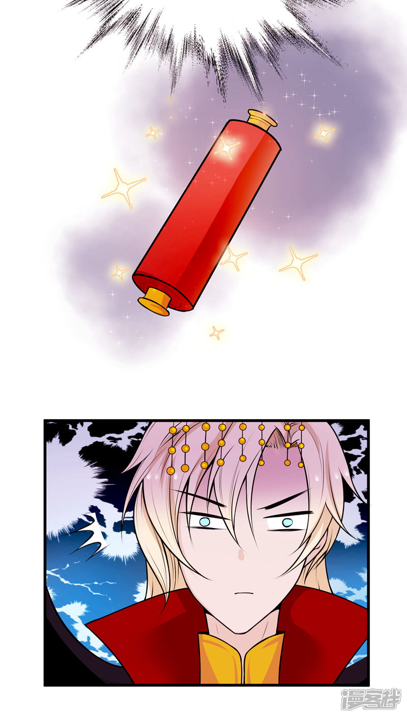 第1话-每天都能看见我妹妹在抽风-咸鱼缸（第29张）