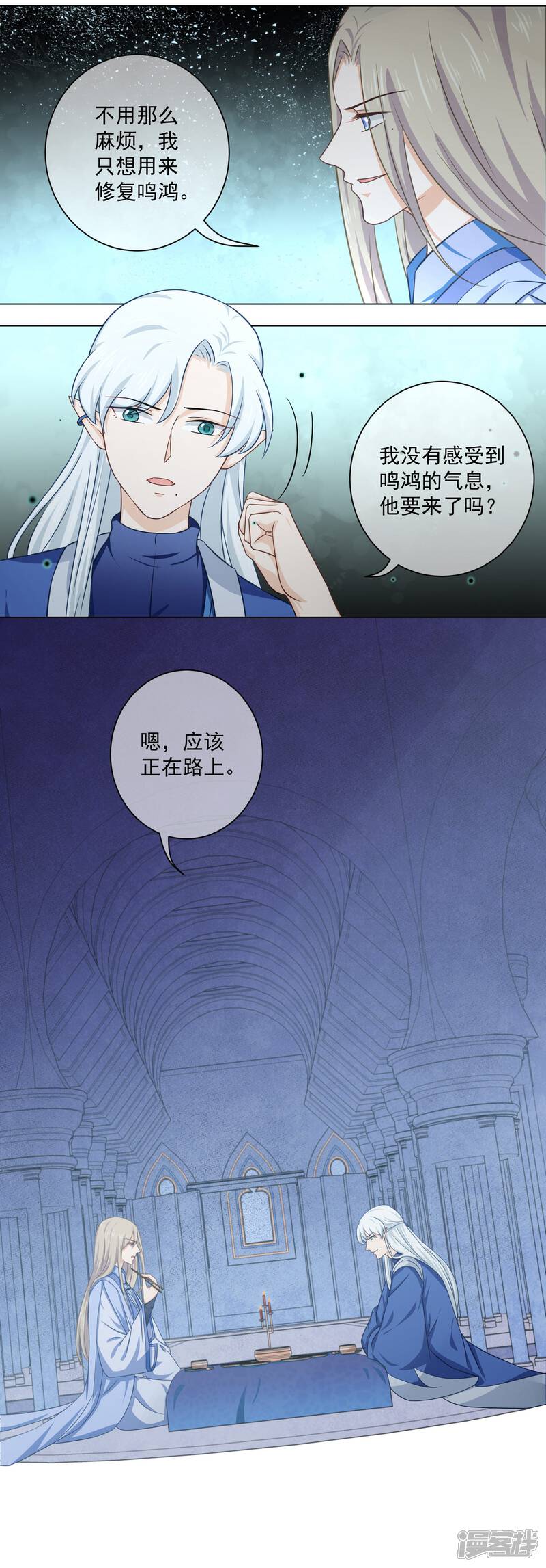 【孽徒请自重】漫画-（第23话 重塑刀身）章节漫画下拉式图片-第6张图片