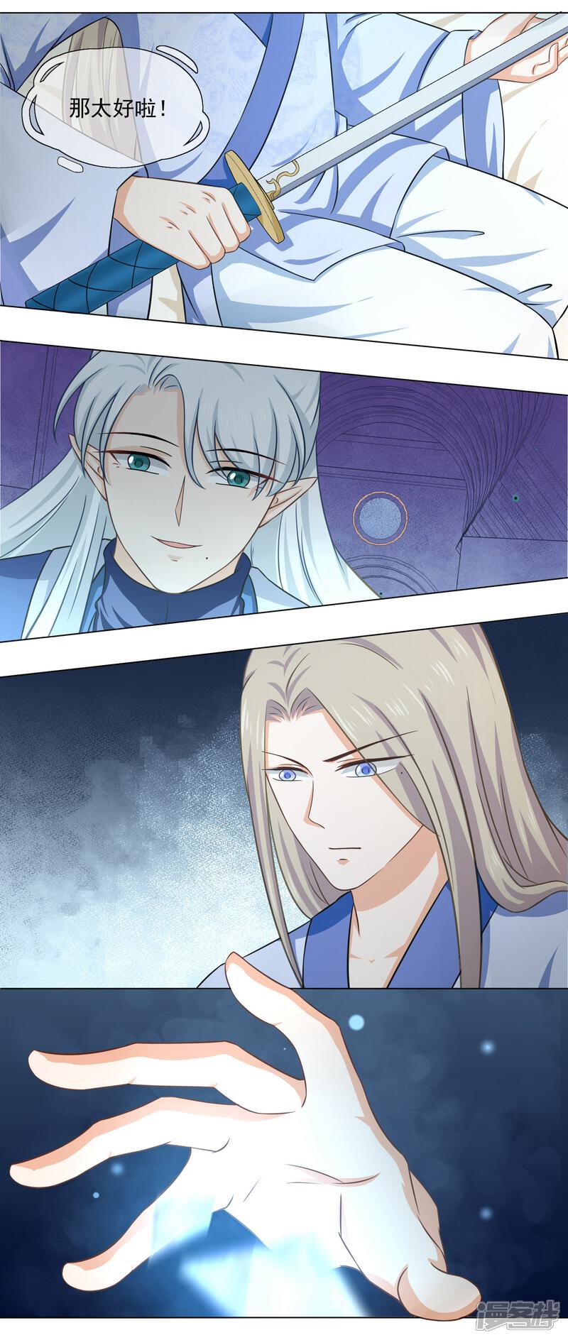 【孽徒请自重】漫画-（第23话 重塑刀身）章节漫画下拉式图片-第12张图片