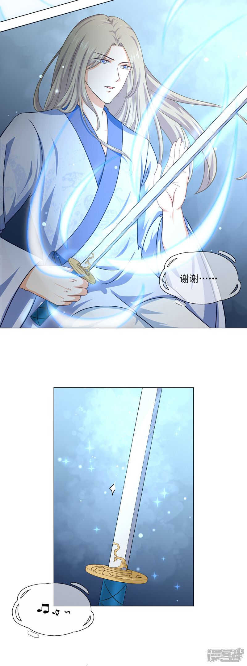 【孽徒请自重】漫画-（第23话 重塑刀身）章节漫画下拉式图片-第15张图片