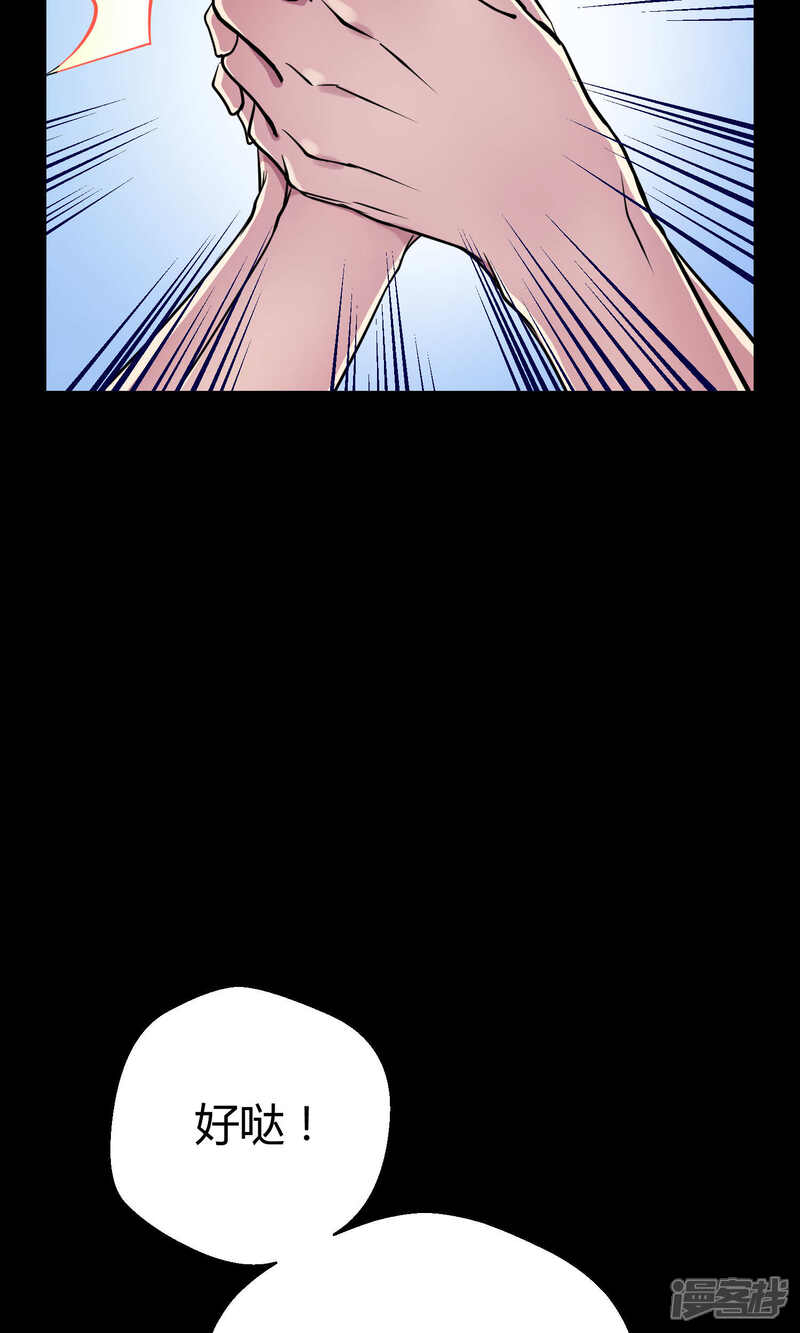 【Go!海王子天团】漫画-（第11话 真正的宫殿）章节漫画下拉式图片-20.jpg