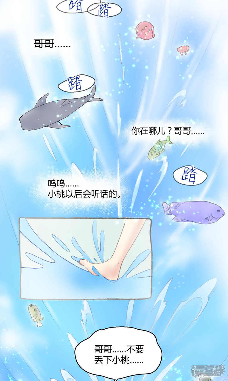 【Go!海王子天团】漫画-（第2话 求偶求爱求关注）章节漫画下拉式图片-2.jpg