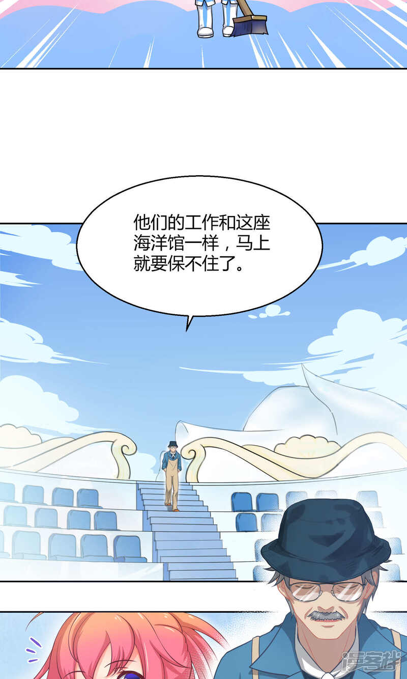 【Go!海王子天团】漫画-（第5话 被唤醒的回忆）章节漫画下拉式图片-11.jpg