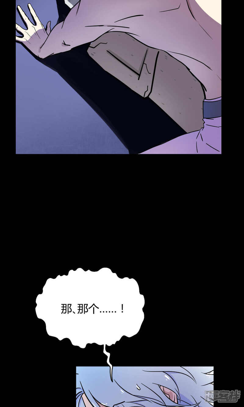【Go!海王子天团】漫画-（第11话 真正的宫殿）章节漫画下拉式图片-35.jpg