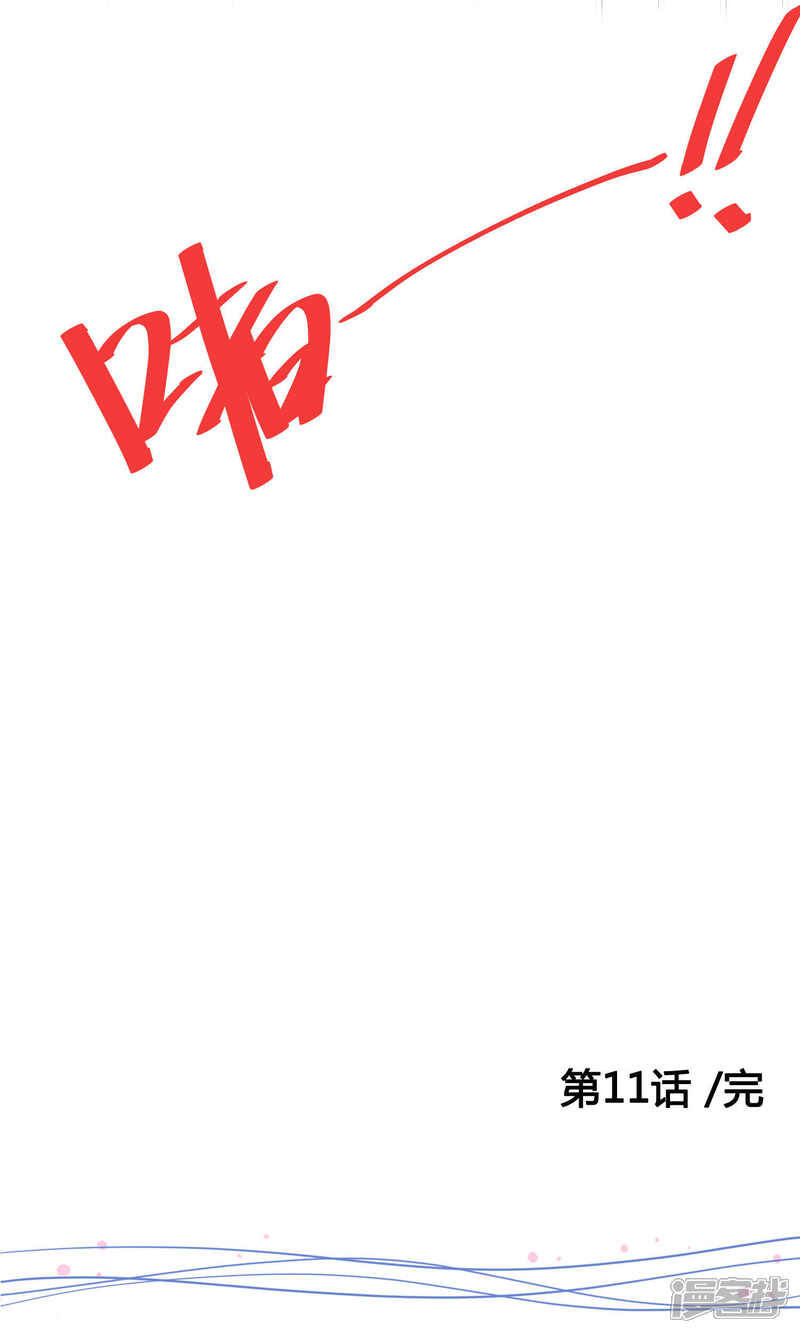 【Go!海王子天团】漫画-（第11话 真正的宫殿）章节漫画下拉式图片-39.jpg