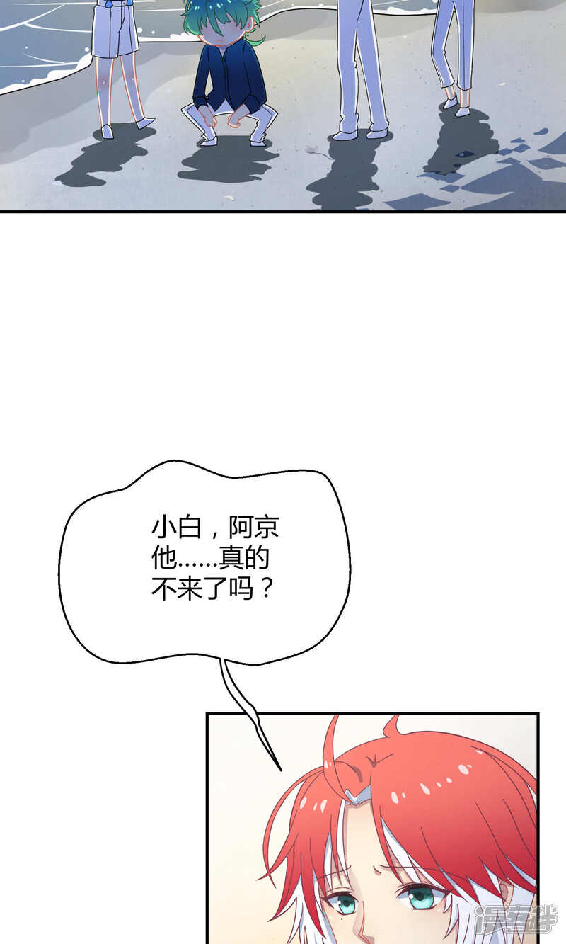 【Go!海王子天团】漫画-（第18话 海王子OPS启航）章节漫画下拉式图片-4.jpg