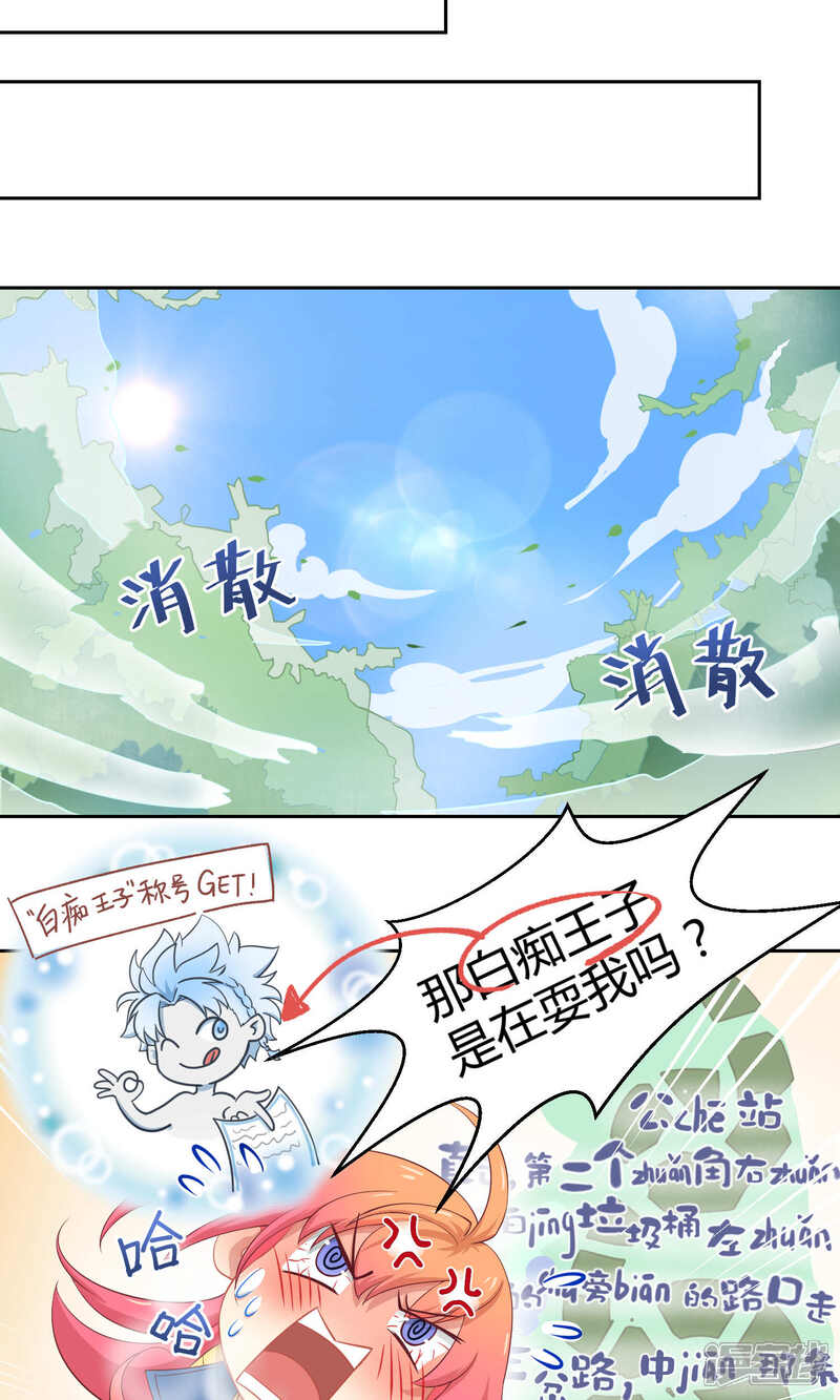 【Go!海王子天团】漫画-（第4话 神秘的海洋馆）章节漫画下拉式图片-6.jpg