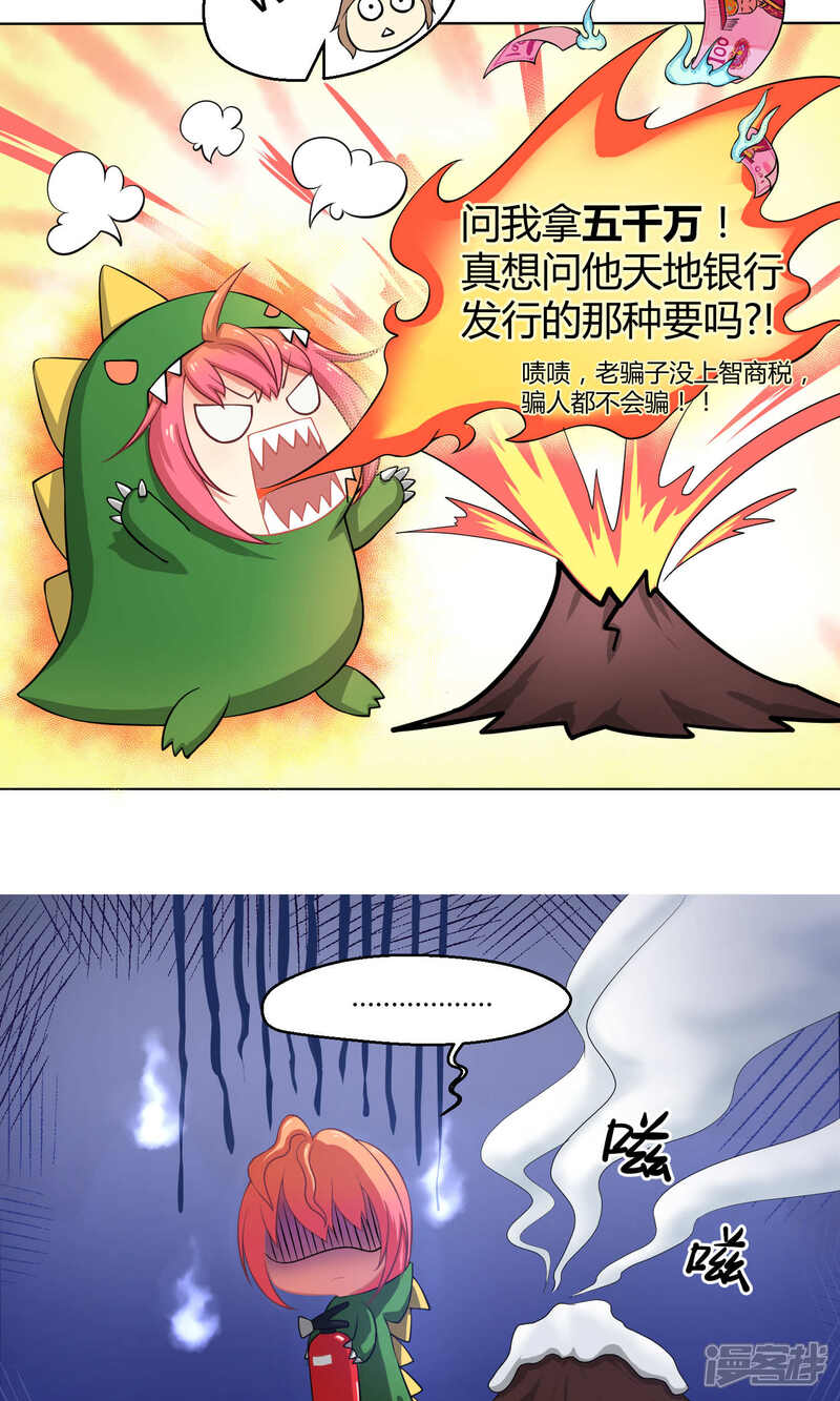 【Go!海王子天团】漫画-（第2话 求偶求爱求关注）章节漫画下拉式图片-16.jpg