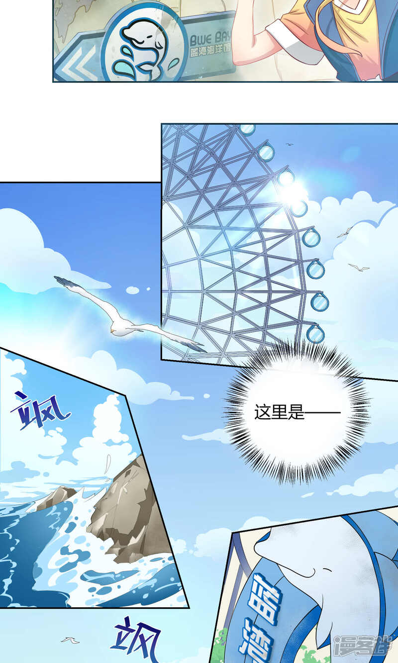 【Go!海王子天团】漫画-（第4话 神秘的海洋馆）章节漫画下拉式图片-10.jpg