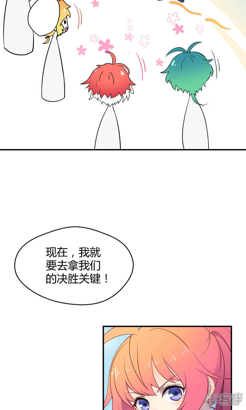 【Go!海王子天团】漫画-（第20话 阿京的逃避）章节漫画下拉式图片-9.jpg