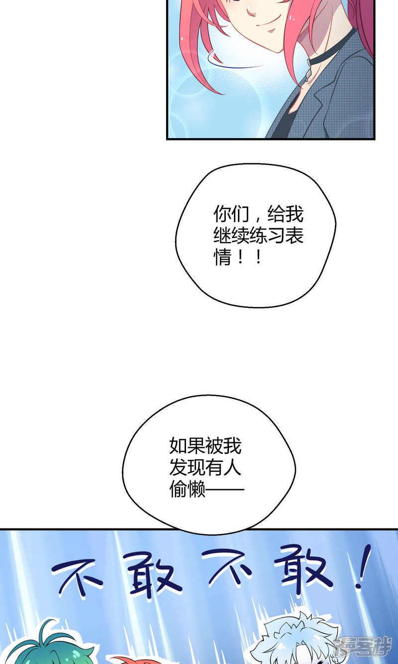 【Go!海王子天团】漫画-（第20话 阿京的逃避）章节漫画下拉式图片-10.jpg
