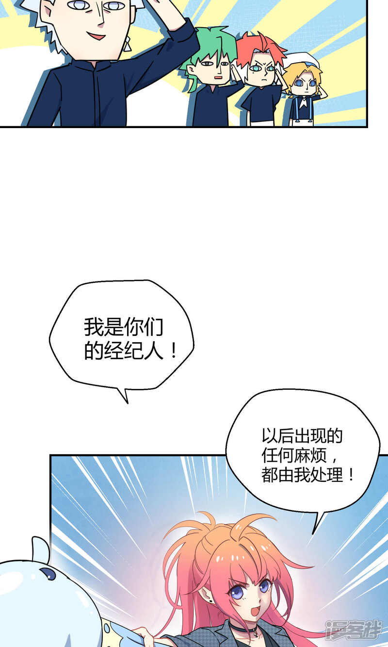 【Go!海王子天团】漫画-（第18话 海王子OPS启航）章节漫画下拉式图片-15.jpg