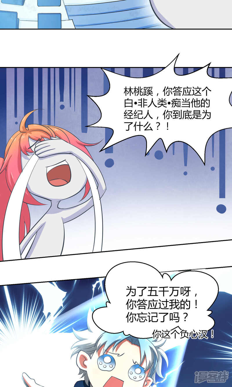 【Go!海王子天团】漫画-（第4话 神秘的海洋馆）章节漫画下拉式图片-17.jpg