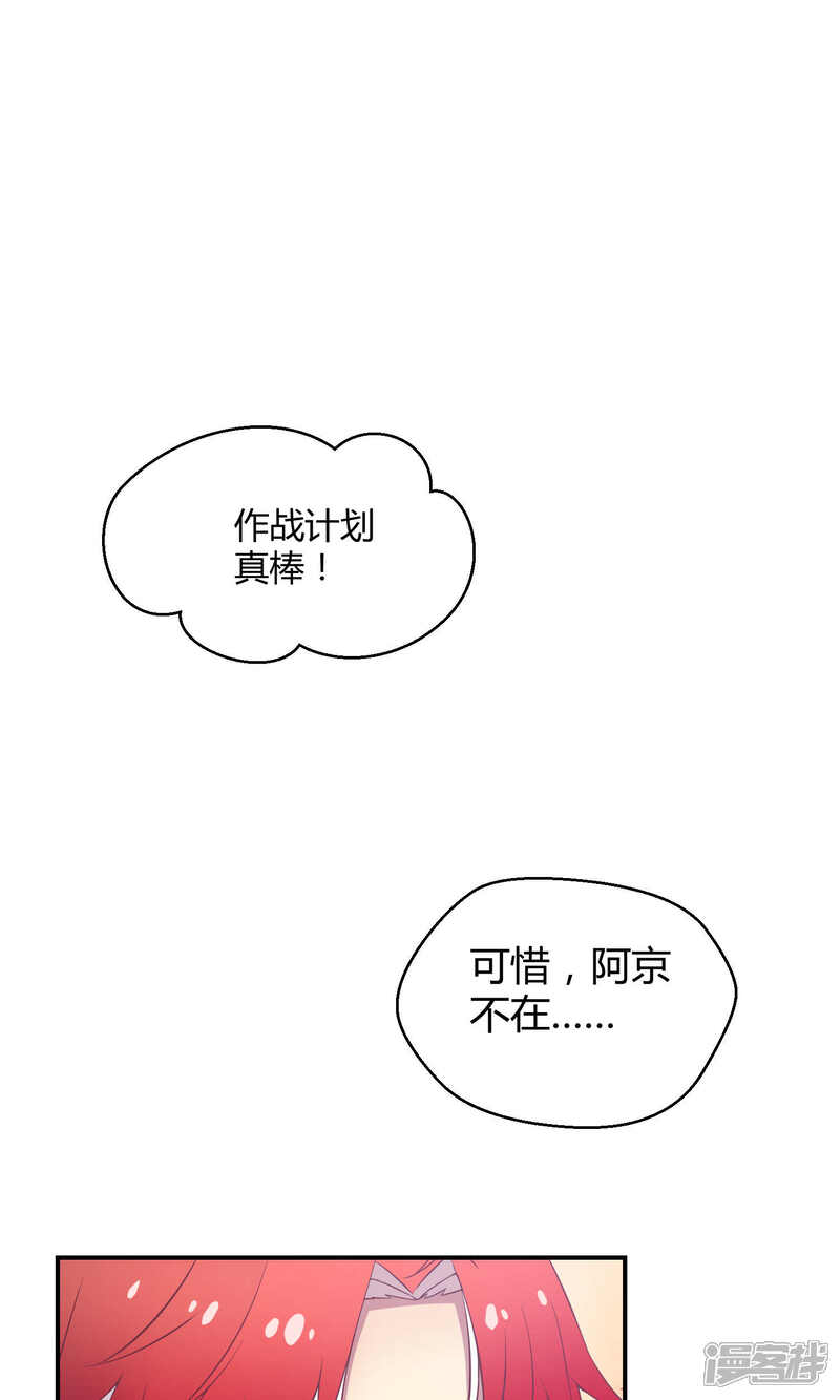 【Go!海王子天团】漫画-（第20话 阿京的逃避）章节漫画下拉式图片-13.jpg