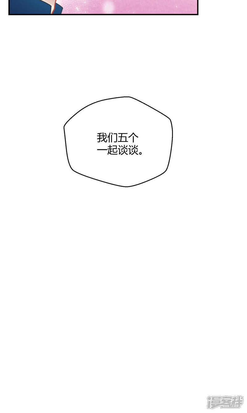 【Go!海王子天团】漫画-（第20话 阿京的逃避）章节漫画下拉式图片-16.jpg