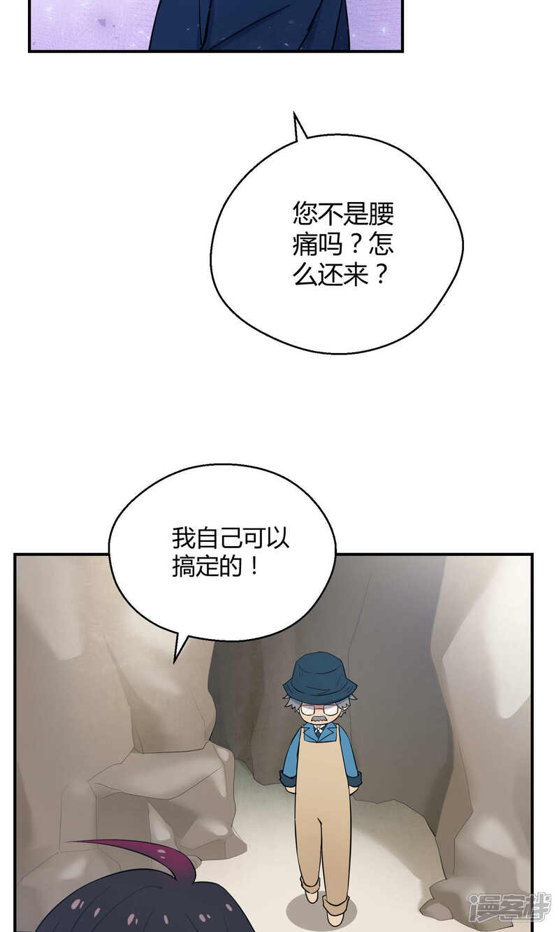 【Go!海王子天团】漫画-（第20话 阿京的逃避）章节漫画下拉式图片-19.jpg