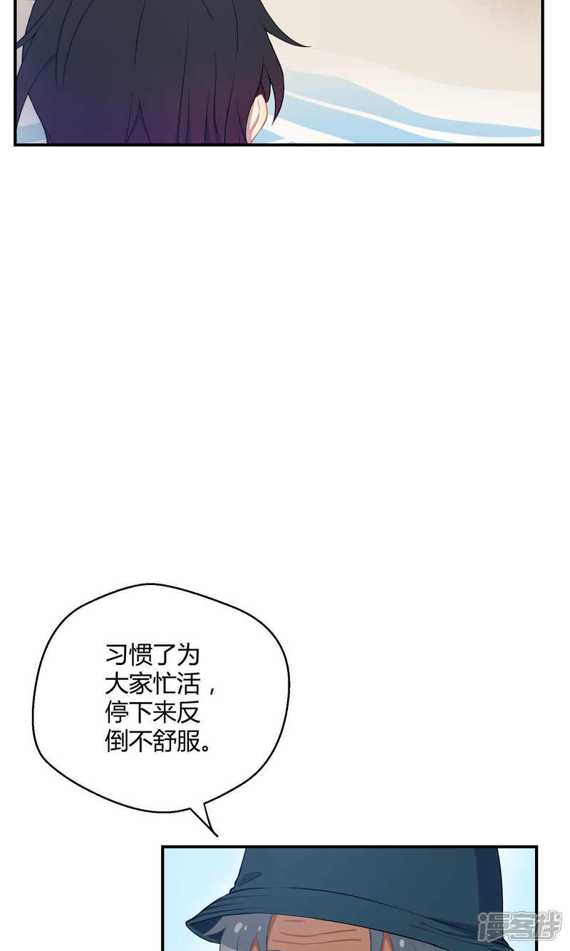 【Go!海王子天团】漫画-（第20话 阿京的逃避）章节漫画下拉式图片-20.jpg