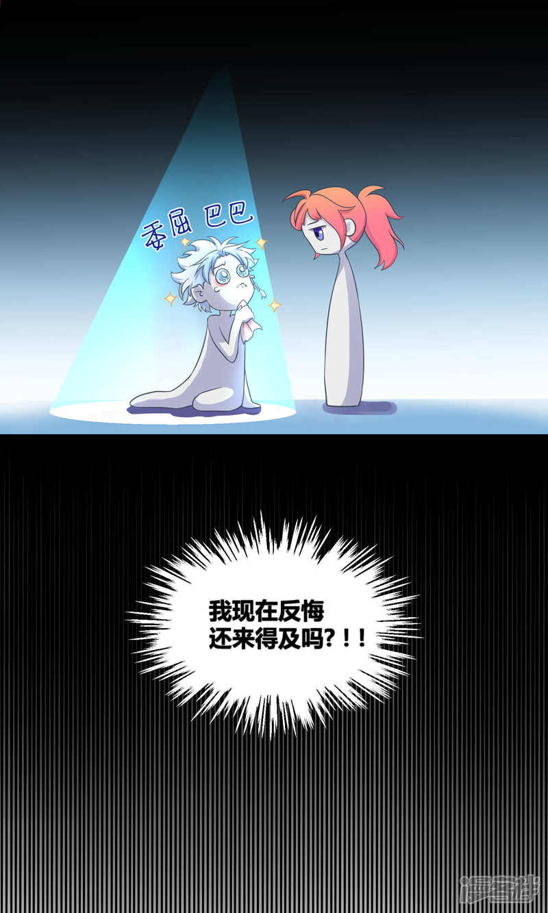 【Go!海王子天团】漫画-（第4话 神秘的海洋馆）章节漫画下拉式图片-24.jpg