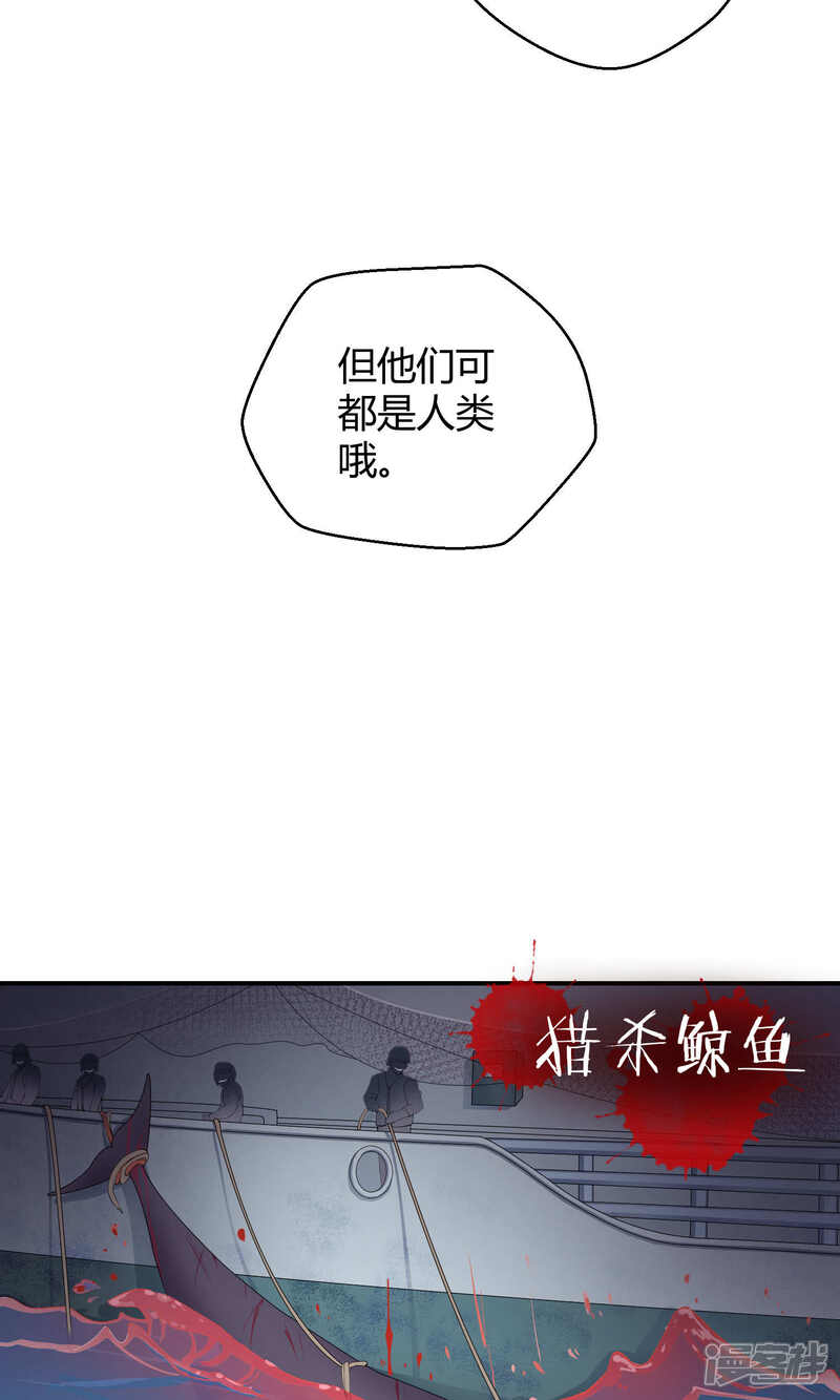 【Go!海王子天团】漫画-（第20话 阿京的逃避）章节漫画下拉式图片-25.jpg