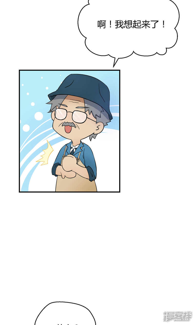 【Go!海王子天团】漫画-（第20话 阿京的逃避）章节漫画下拉式图片-29.jpg