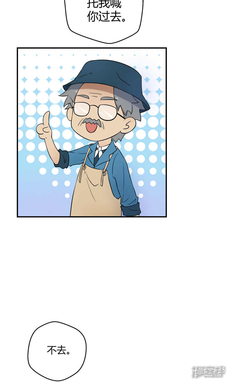 【Go!海王子天团】漫画-（第20话 阿京的逃避）章节漫画下拉式图片-31.jpg