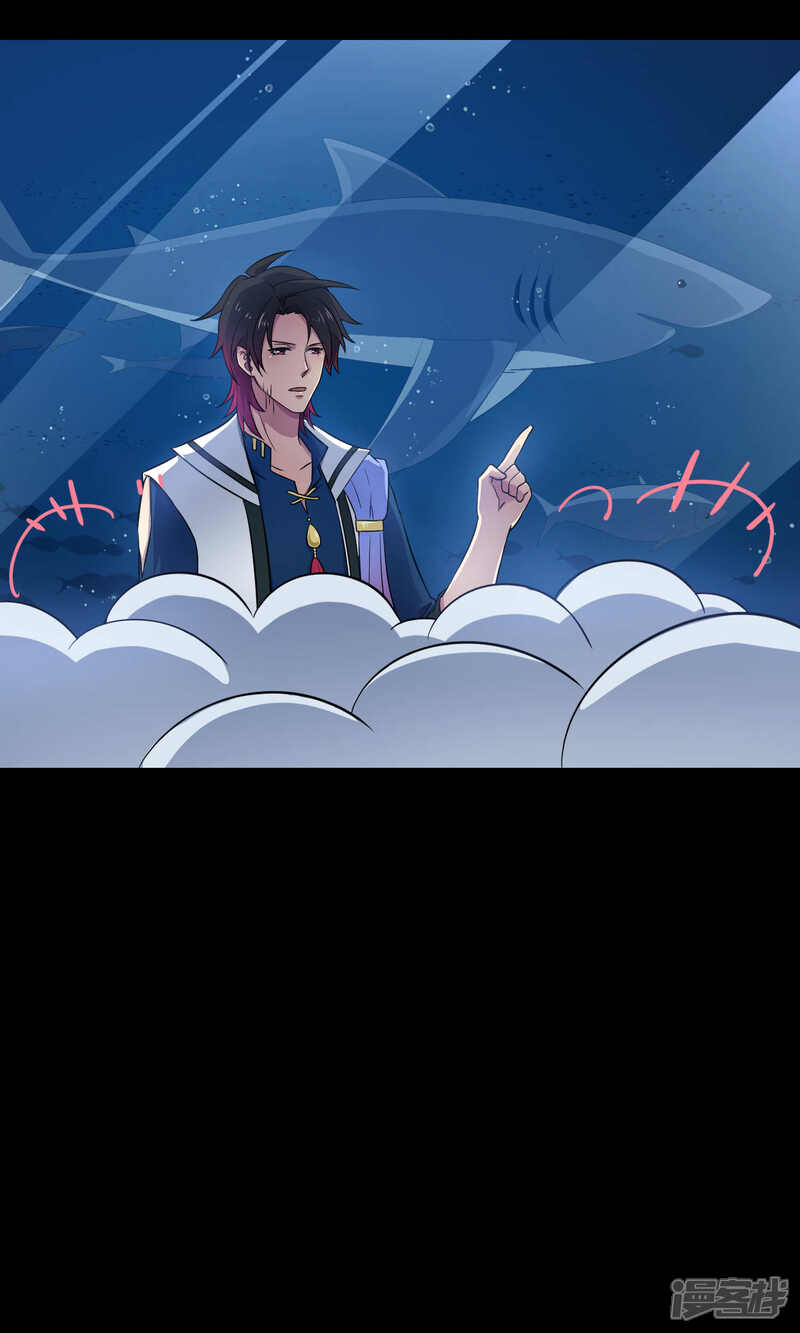 海王子天团漫画 第28话2 轰动ops火了 - 漫客栈