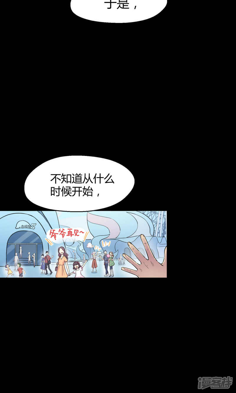【Go!海王子天团】漫画-（第7话 之所以要拼尽全力的理由）章节漫画下拉式图片-17.jpg