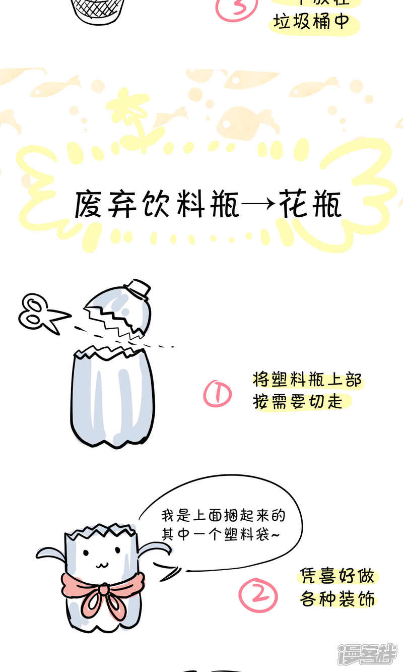 【Go!海王子天团】漫画-（第20话 阿京的逃避）章节漫画下拉式图片-45.jpg
