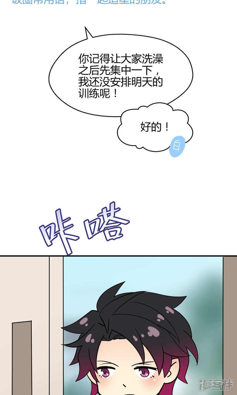 【Go!海王子天团】漫画-（番外4 你们知道小须鲸吗）章节漫画下拉式图片-9.jpg