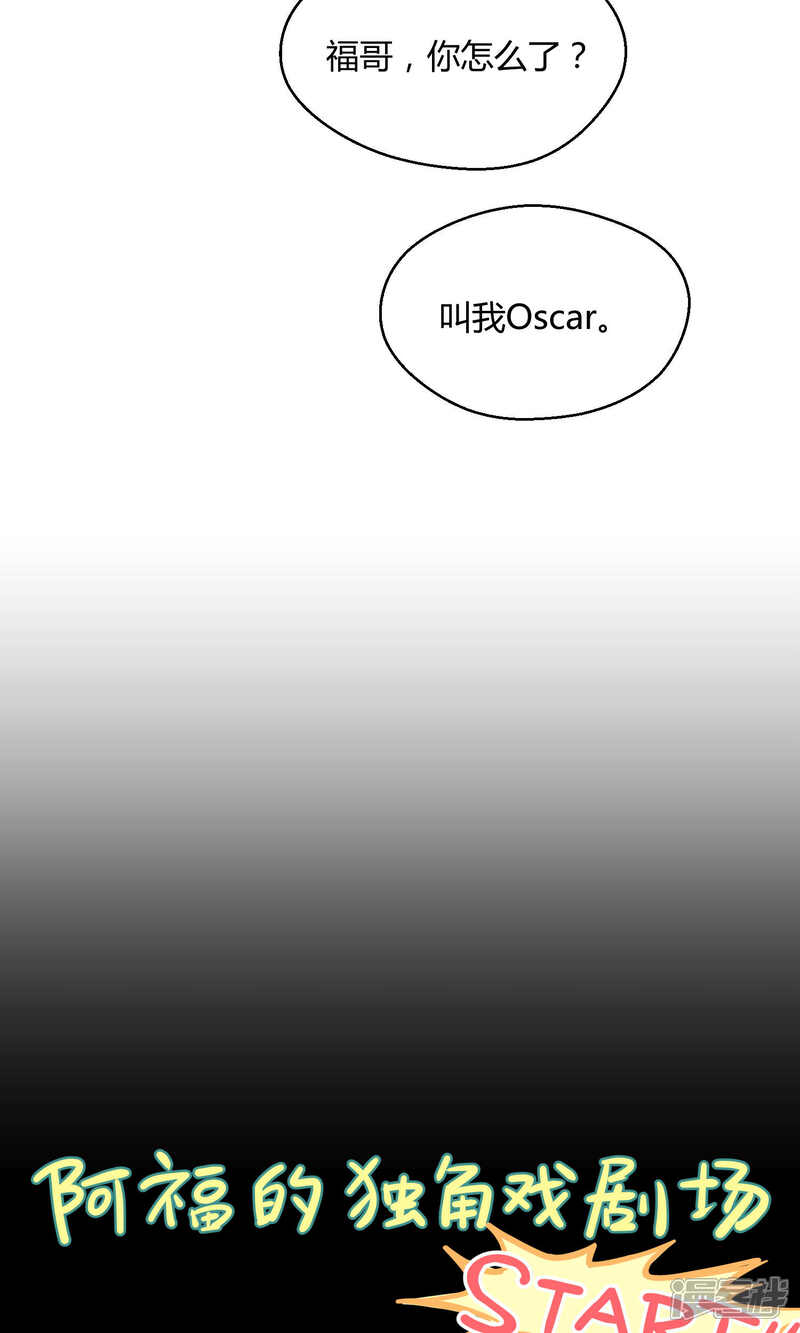 【Go!海王子天团】漫画-（番外2 成团以来最大危机）章节漫画下拉式图片-5.jpg