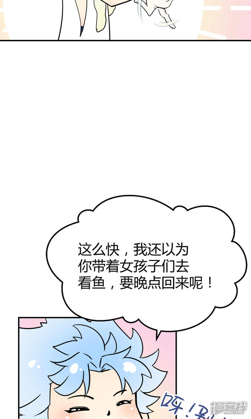 【Go!海王子天团】漫画-（番外4 你们知道小须鲸吗）章节漫画下拉式图片-11.jpg