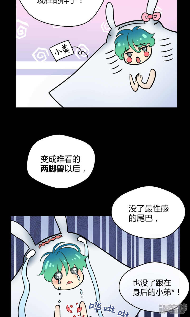 【Go!海王子天团】漫画-（番外2 成团以来最大危机）章节漫画下拉式图片-7.jpg