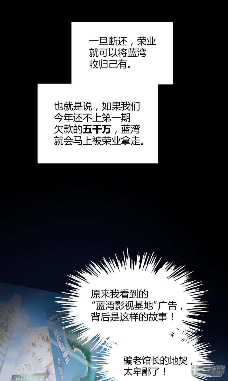 【Go!海王子天团】漫画-（第7话 之所以要拼尽全力的理由）章节漫画下拉式图片-30.jpg