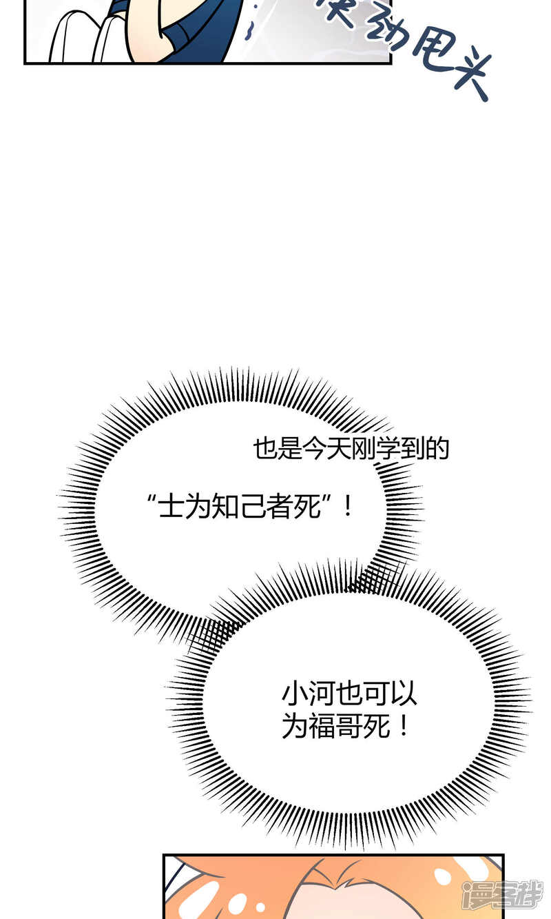 【Go!海王子天团】漫画-（番外2 成团以来最大危机）章节漫画下拉式图片-18.jpg