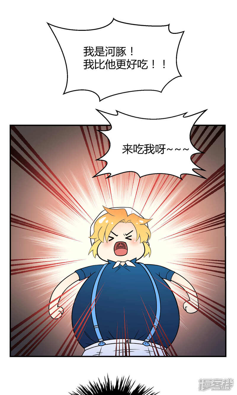 【Go!海王子天团】漫画-（番外2 成团以来最大危机）章节漫画下拉式图片-20.jpg