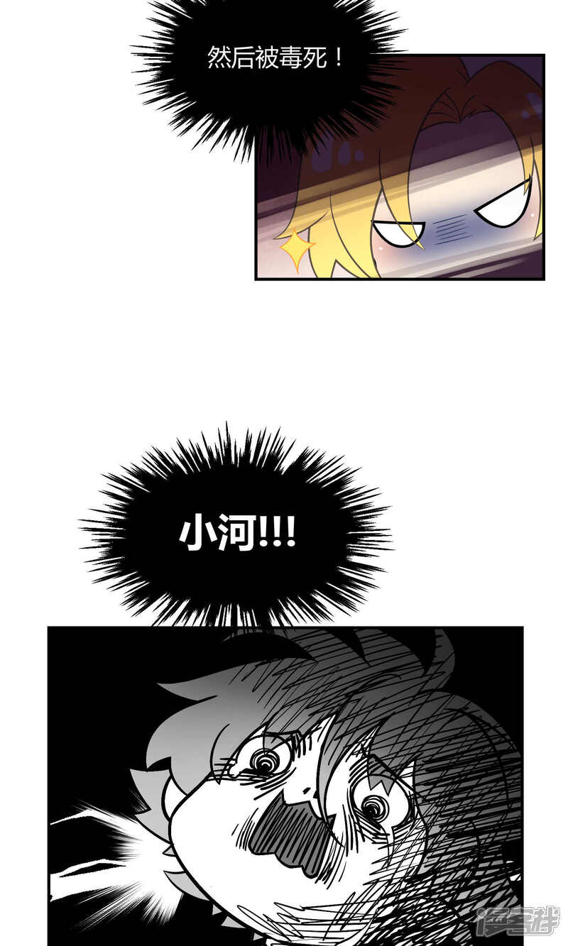 【Go!海王子天团】漫画-（番外2 成团以来最大危机）章节漫画下拉式图片-21.jpg