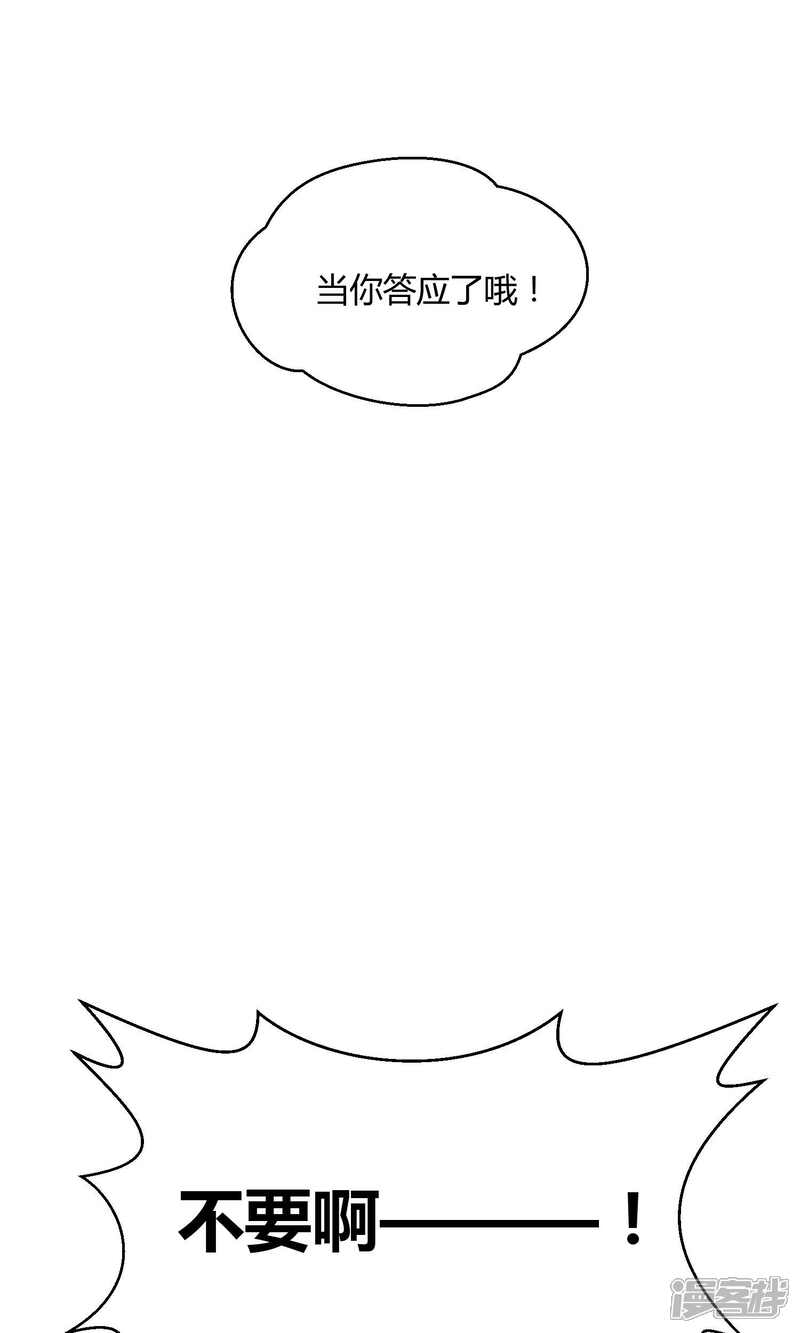 【Go!海王子天团】漫画-（番外2 成团以来最大危机）章节漫画下拉式图片-30.jpg