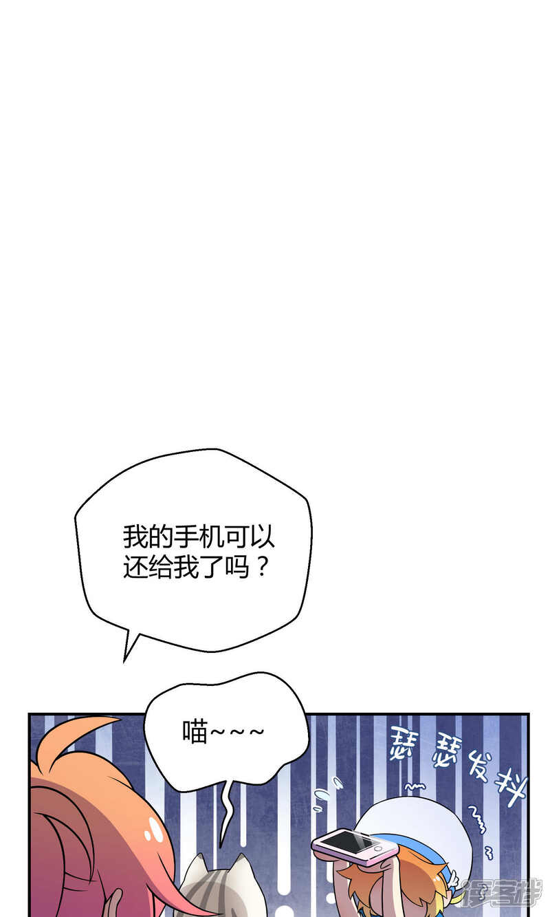 【Go!海王子天团】漫画-（番外2 成团以来最大危机）章节漫画下拉式图片-32.jpg