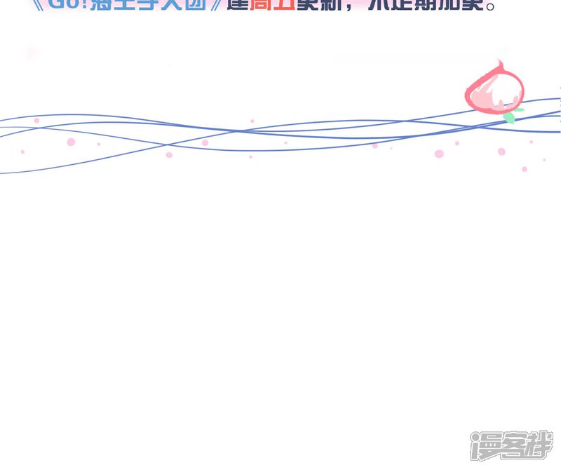 【Go!海王子天团】漫画-（番外2 成团以来最大危机）章节漫画下拉式图片-34.jpg