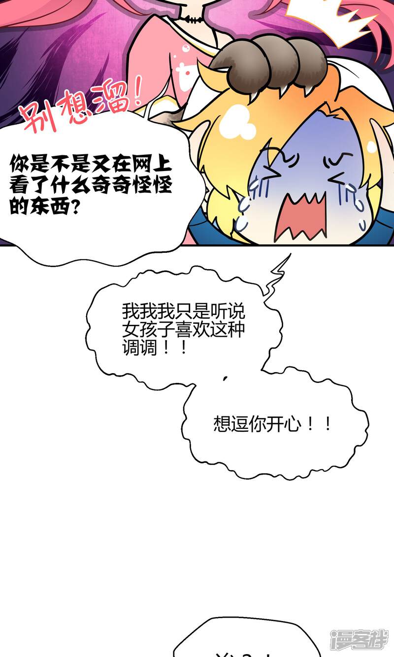 【Go!海王子天团】漫画-（番外5 小白的忧郁）章节漫画下拉式图片-17.jpg